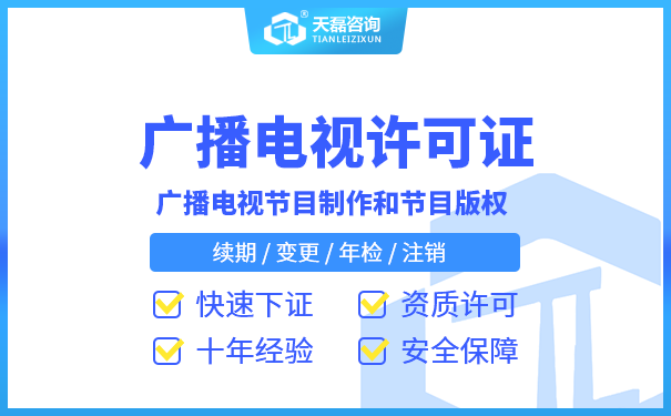 短视频节目都要办理广播电视制作经营许可证了？真的吗？(图1)