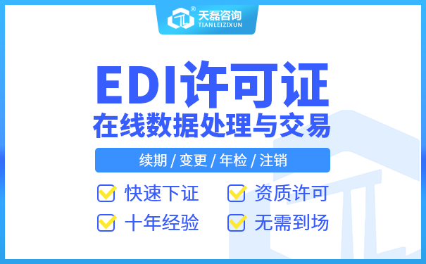 为什么申请edi许可证要建网站?对网站流程有什么要求?(图1)