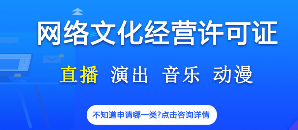 为什么要办理文网文 文网文对于企业有什么作用？(图1)